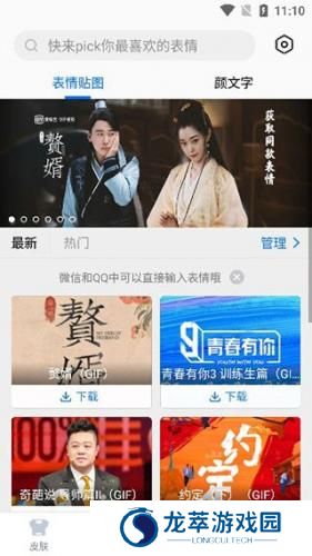 百度输入法oppo定制版