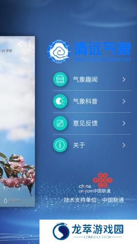 广东清远天气预报