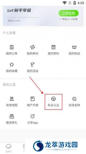 零跑