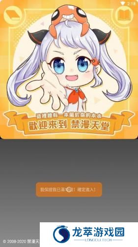 jm漫画