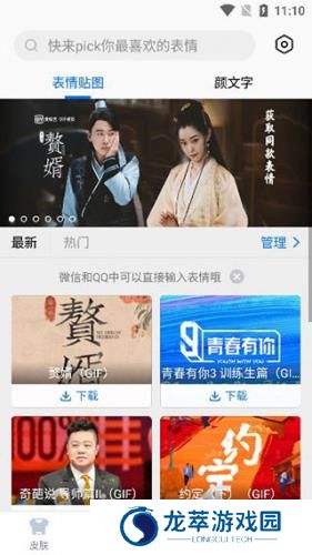百度输入法