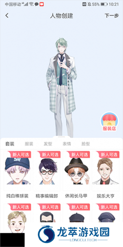 漫想世界