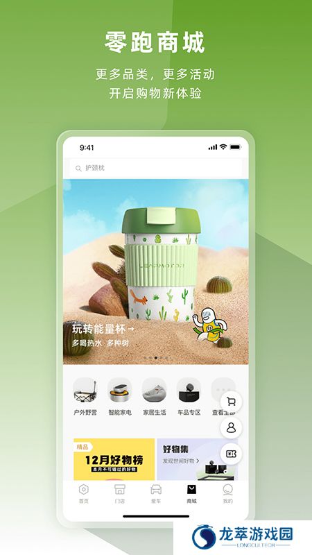 零跑汽车