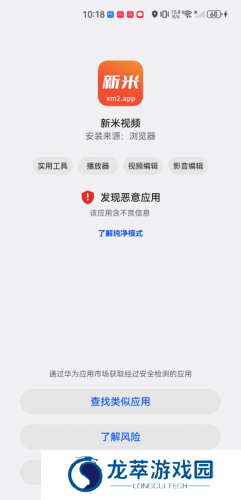 新米视频最新版