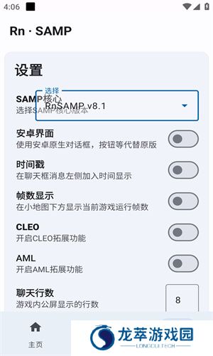 samp工具箱