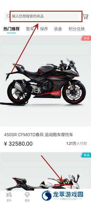 春风摩托