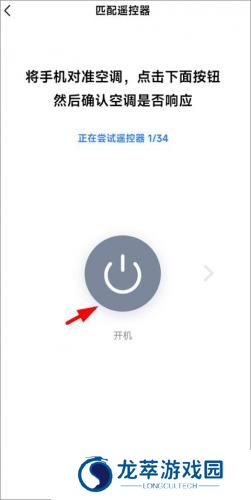空调遥控器