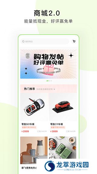 零跑