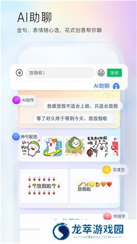 百度输入法定制版