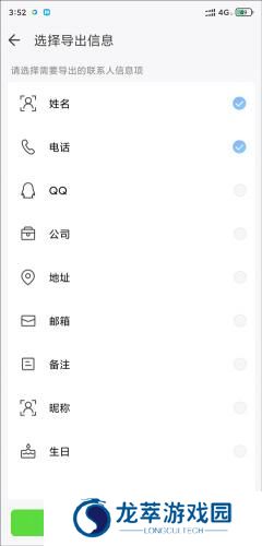 QQ同步助手旧版本