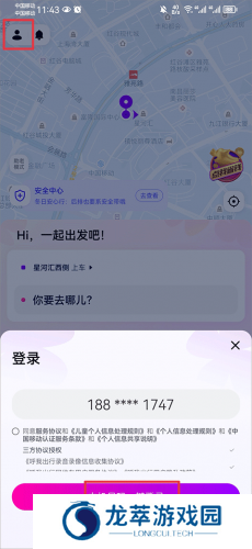 花小猪打车最新版