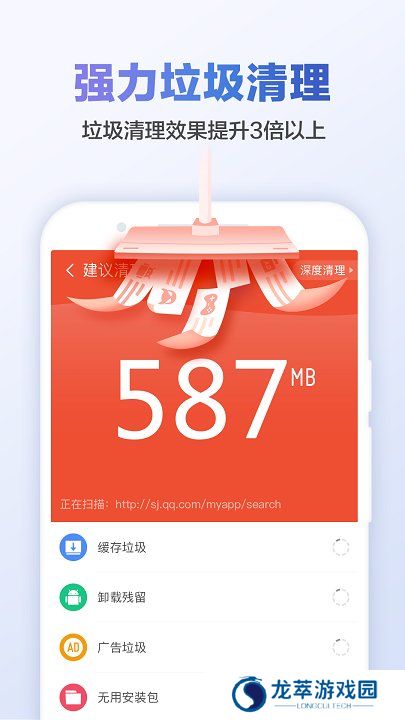 猎豹清理大师免费版