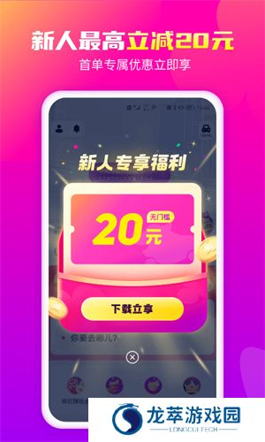 花小猪打车最新版
