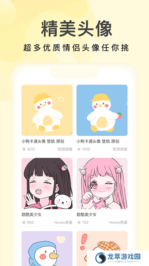 奶油壁纸免费版
