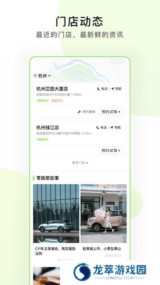 零跑