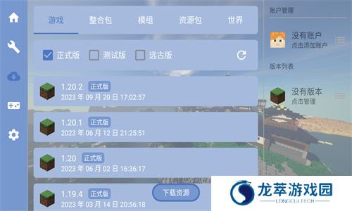 FCL启动器