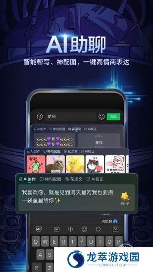 百度输入法
