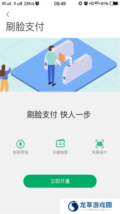 贵阳地铁
