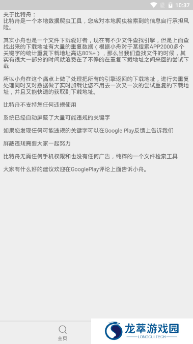 比特舟pro
