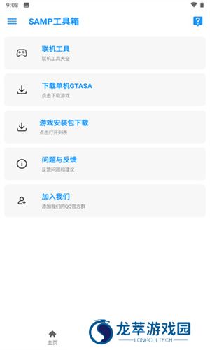 samp工具箱