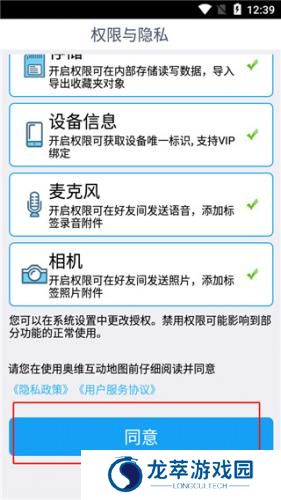 奥维互动地图卫星高清最新版