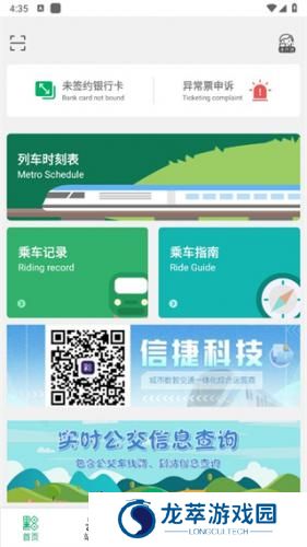 贵阳地铁