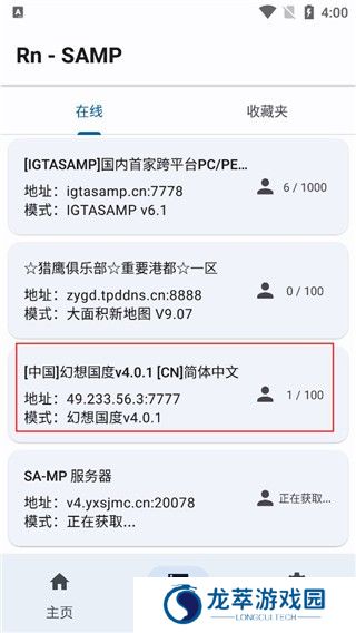 samp工具箱