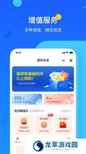 德邦dpk快递单号查询