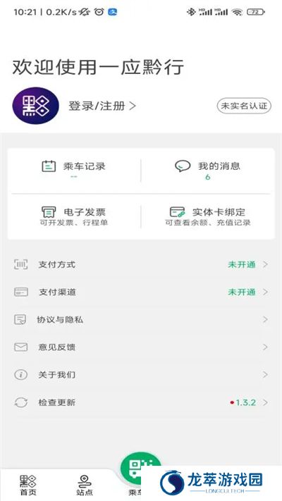 贵阳地铁