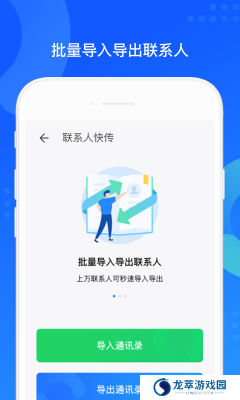 QQ同步助手旧版本