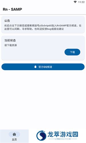 samp工具箱