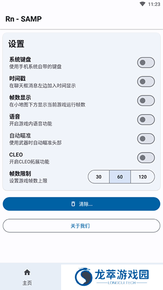 samp工具箱
