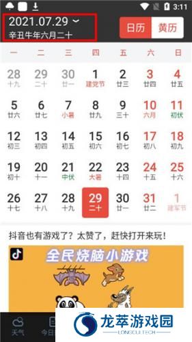 未来天气预报