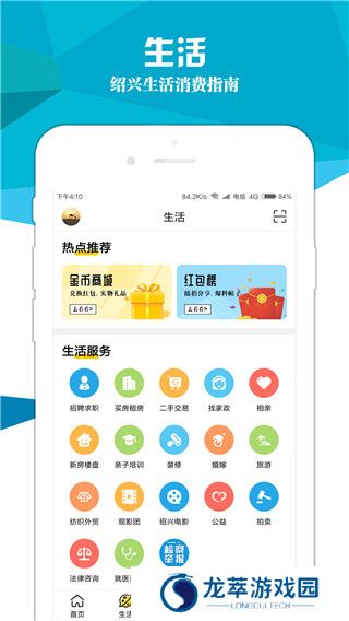 绍兴e网杂谈