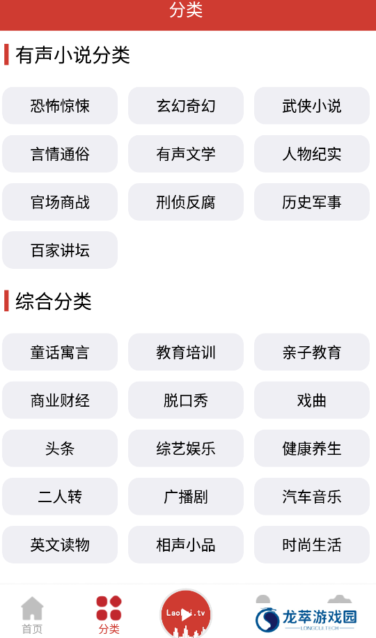 老白故事app