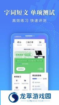 普通话水平测试