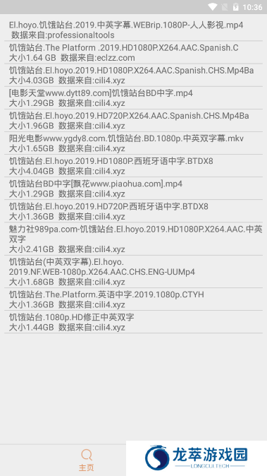 比特舟pro