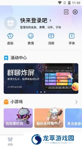 百度输入法