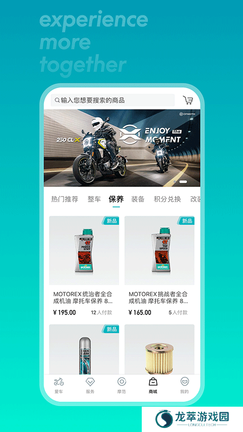 春风摩托