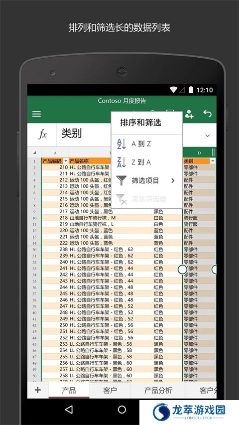 excel表格免费版