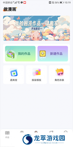 漫想世界