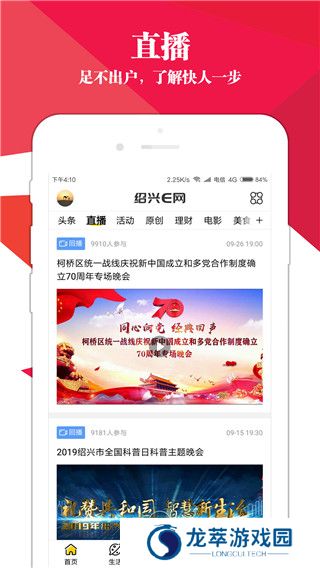 绍兴e网杂谈