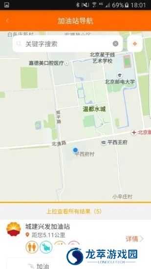 中油好客e站