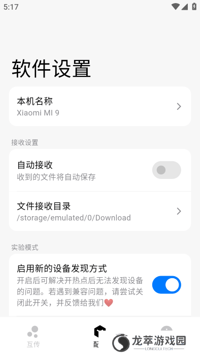 flix快传