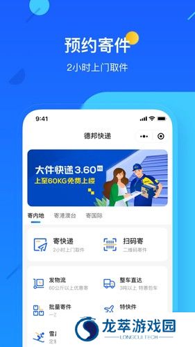 德邦dpk快递单号查询