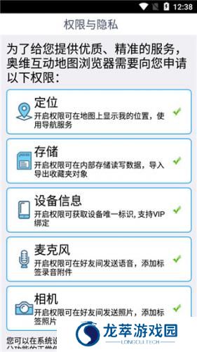奥维互动地图卫星高清最新版