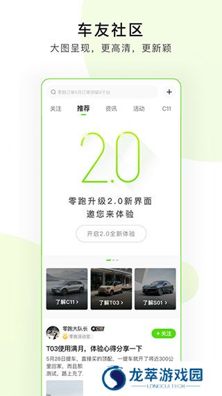 零跑