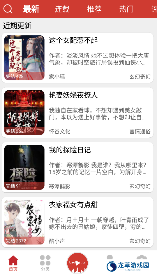 老白故事app