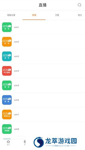新米视频app