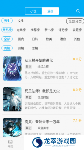 笔趣阁漫画
